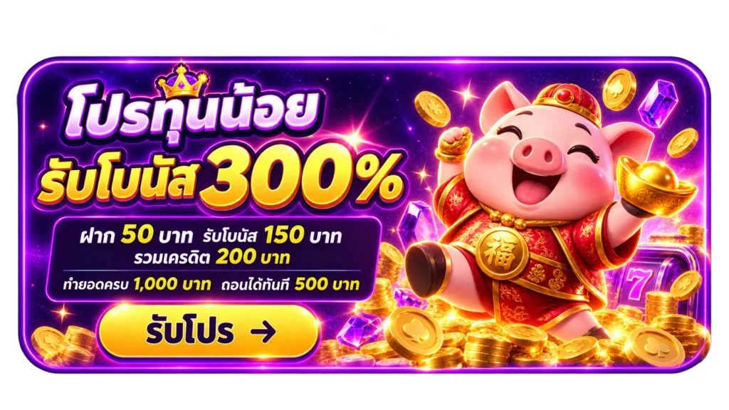 banner-promotion4-betflik168