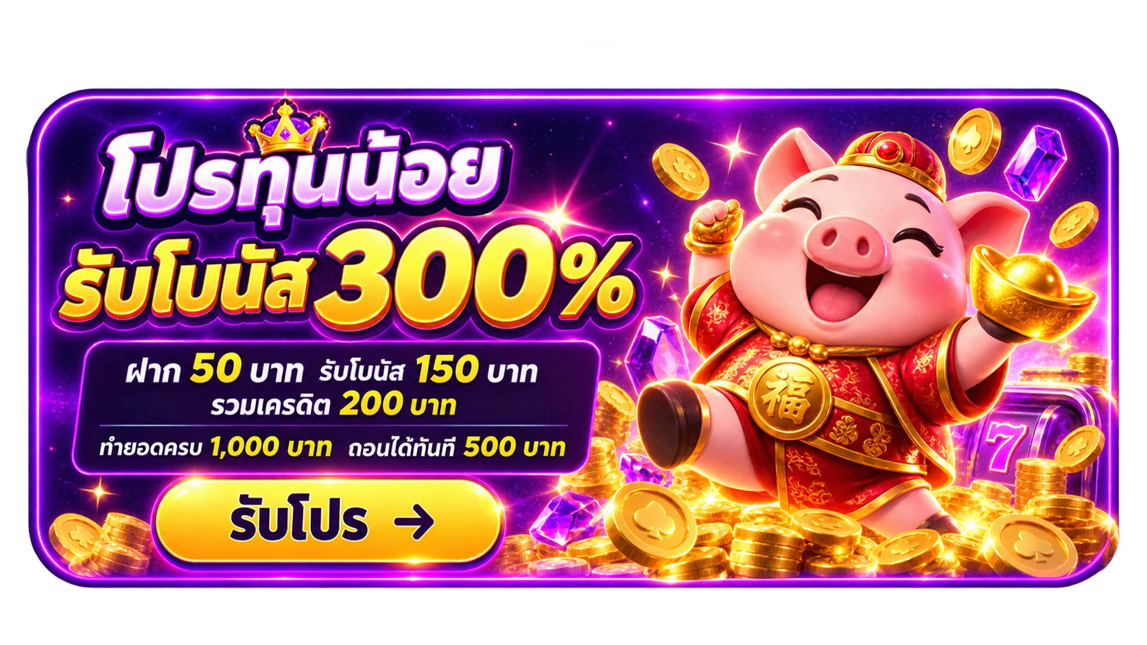 banner-promotion4-betflik168